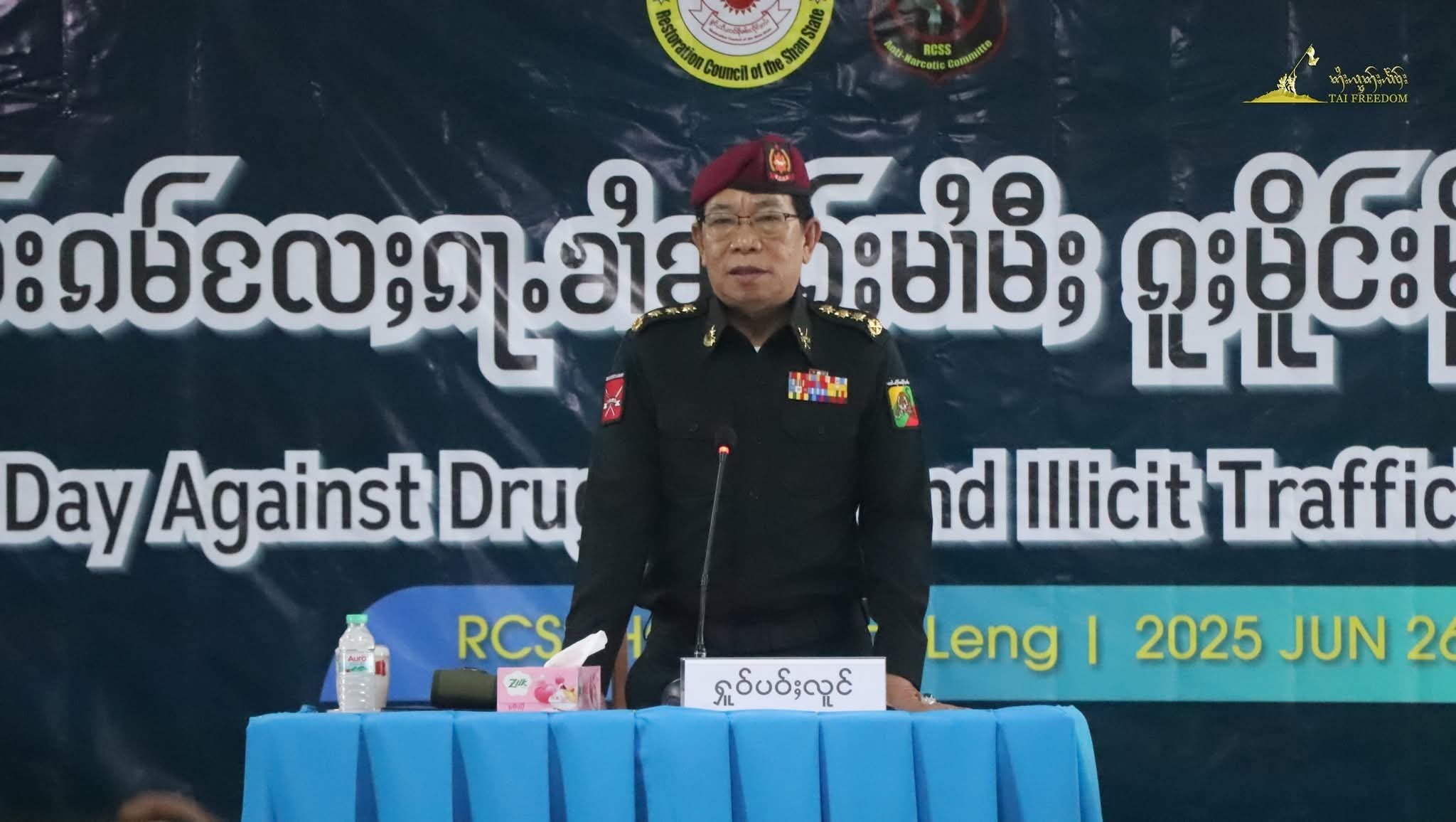 RCSS/SSA ၏ ထိန်းချုပ်နယ်မြေအတွင်းမှ ဖမ်းဆီးရမိတဲ့ မူးယစ်ဆေးပြား ၁ ဒသမ ၈ သန်းကို မီးရှို့ဖျက်ဆီးခဲ့