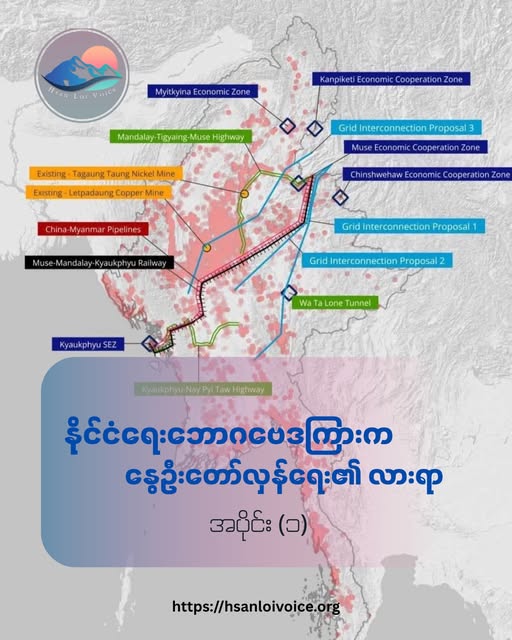 နိုင်ငံရေးဘောဂဗေဒကြားက နွေဦးတော်လှန်ရေး၏ လားရာ