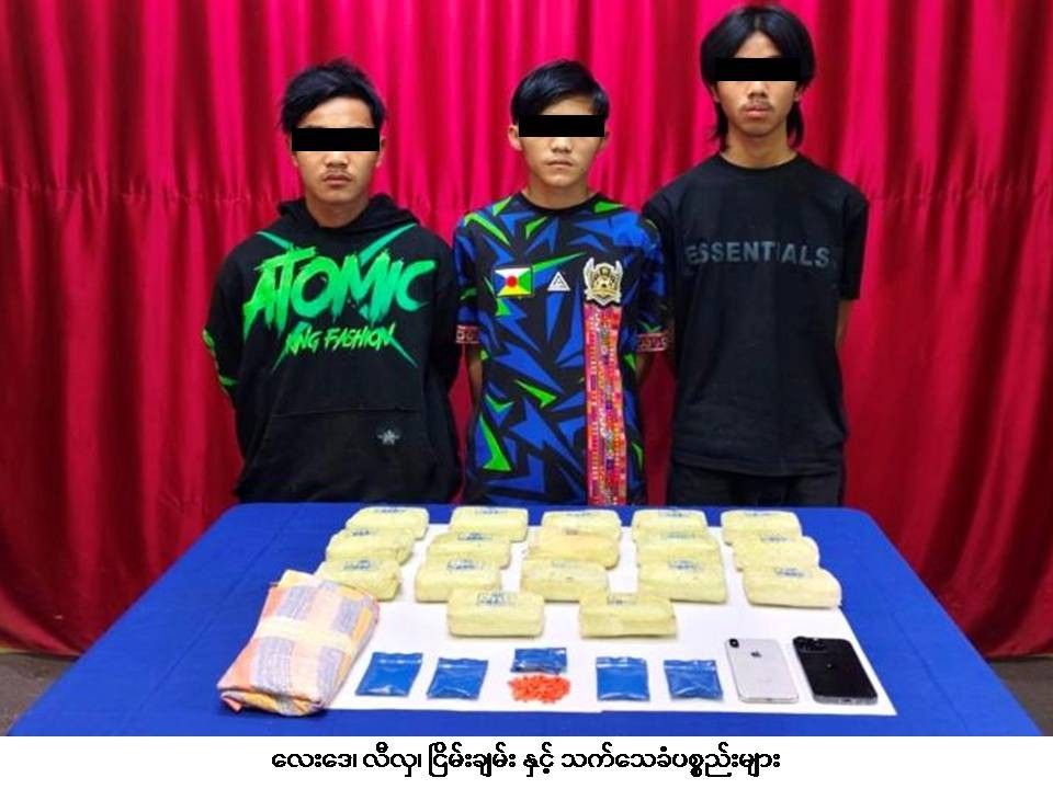 ရွာငံ နဲ့ တာချီလိတ်မှာ တစ်ရက်ထဲ သိန်း ၄ ထောင်ကျော် တန်ဖိုးရှိ စိတ်ကြွဆေးပြားဖမ်းဆီးရမိ