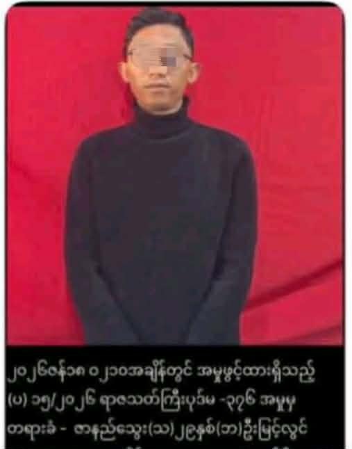 တောင်ကြီး တွင် ကျောင်းအုပ်ဆရာမ၏ သားဖြစ်သူမှ အဆောင်နေ ကျောင်းသူတစ်ဦးကို ခြိမ်းခြောက်ပြီး အဓမ္မပြုကျင့်လို့ ဖမ်းဆီးခံရ