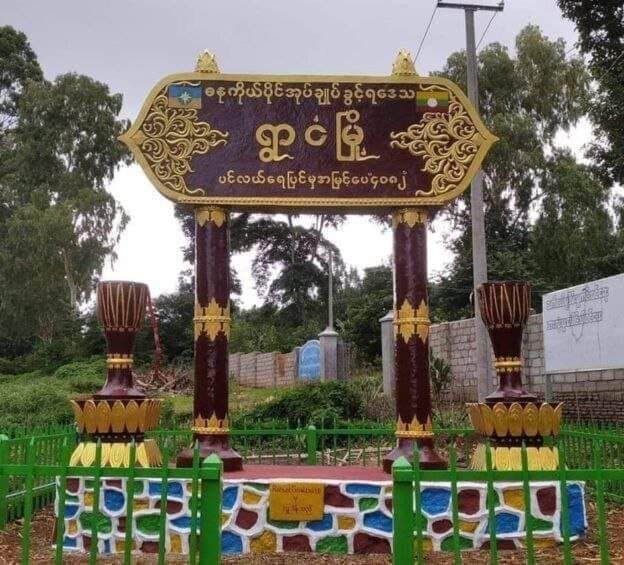 ရွာငံမြို့နယ်မှာ အုပ်ချုပ်‌ရေးမှူးတစ်ဦးအသတ်ခံရပြီးနောက် အစစ်အဆေးကြမ်းနေ ဟုဆို