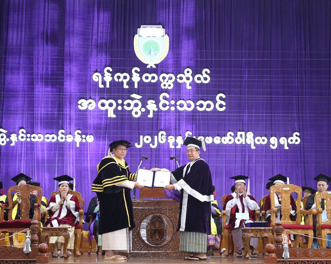 ရန်ကုန်တက္ကသိုလ်က စစ်ခေါင်းဆောင်အား ဂုဏ်ထူးဆောင်ပါရဂူဘွဲ့ ပေးအပ်ခြင်းအပေါ် ရန်ကုန်တက္ကသိုလ်ကျောင်းသား ၊ဆရာအင်အားစုများက ပြင်းထန်စွာရှုတ်ချ