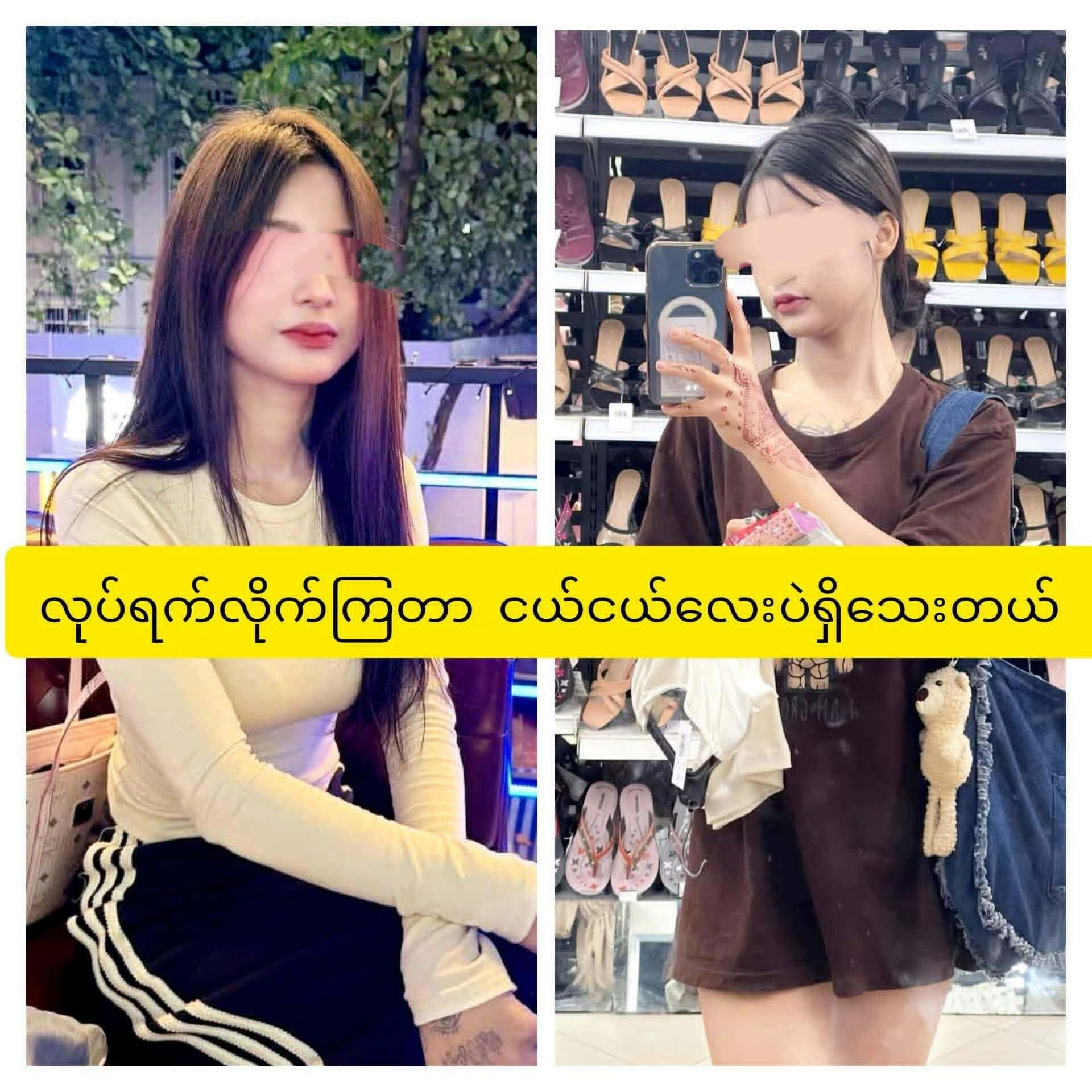 တာချီလိတ်တွင် သတ်ဖြတ်ခံရသည့် အမျိုးသမီးငယ် အလောင်းကို မိသားစုဝင်များထံအသိမပေးပဲ ရဲတပ်ဖွဲ့က မီးရိူ့သဂြိုလ်