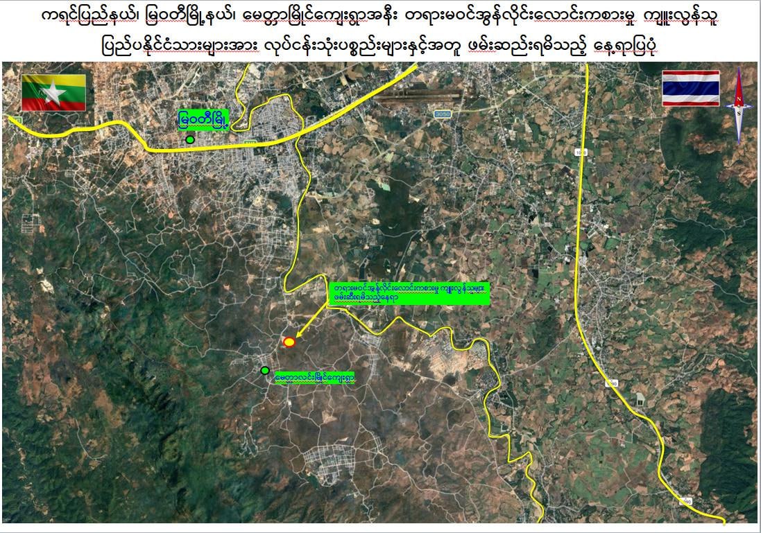 မြဝတီမြို့နယ်၊ မေတ္တာလင်းမြိုင်ရွာအနီး ကျားဖြန့်နိုင်ငံခြားသား ၁၅၆ ဦးနဲ့အတူ လုပ်ငန်းသုံးပစ္စည်းများ ဖမ်းဆီးရမိ