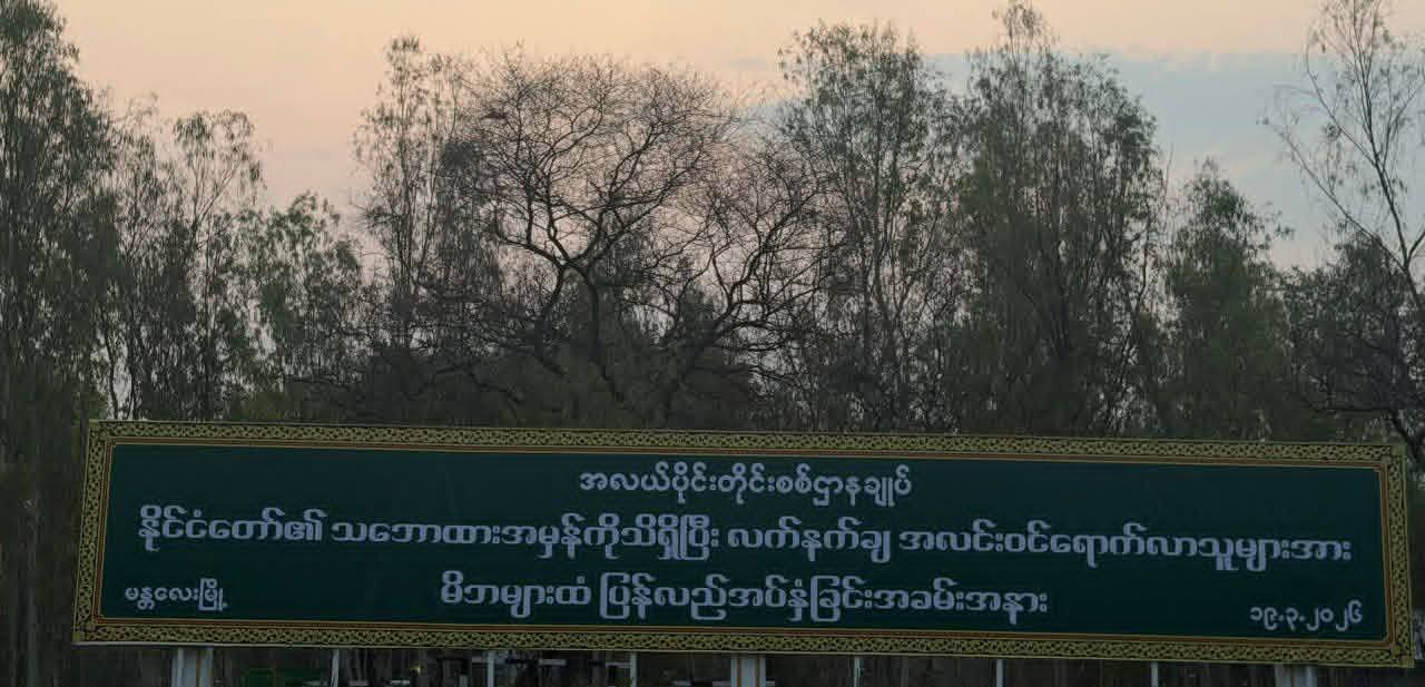 TNLA ၊ AA နှင့် PDF အဖွဲ့ဝင် ၅၀၀ ကျော်အလယ်ပိုင်း တိုင်းစစ်ဌာနချုပ်ထံ အလင်းဝင်လာဟုဆို