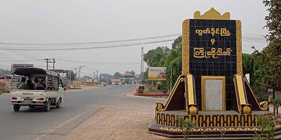 ကွတ်ခိုင်မြို့ကို ကိုးကန့်တပ် MNDAA အပြီးသတ်ထိန်းချုပ်