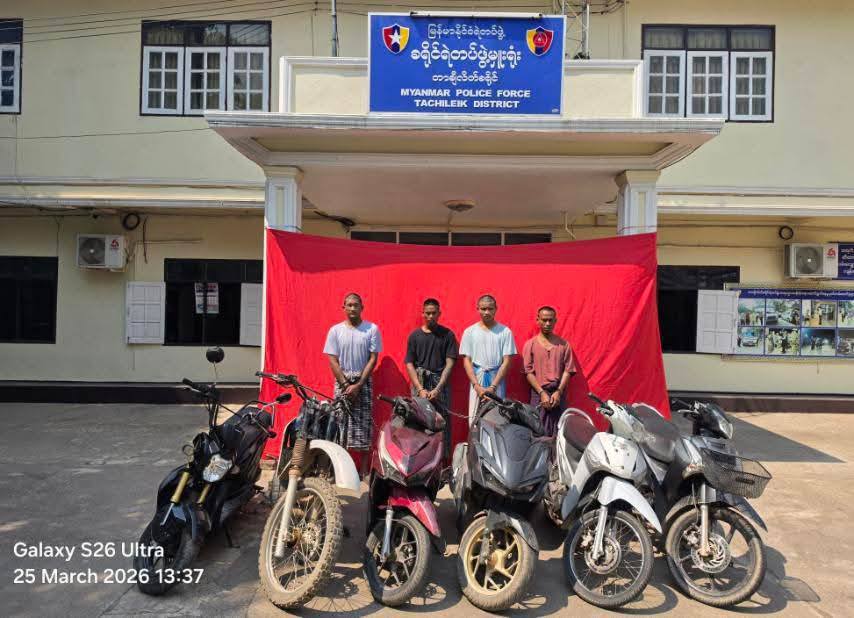 တာချီလိတ်တွင် ဆိုင်ကယ်အကောင်းများအခိုးခံရသော်လည်း ဖမ်းဆီး ရမိစဥ် ဆိုင်ကယ်အဟောင်းများသာဖြစ်နေ ဟုဆို