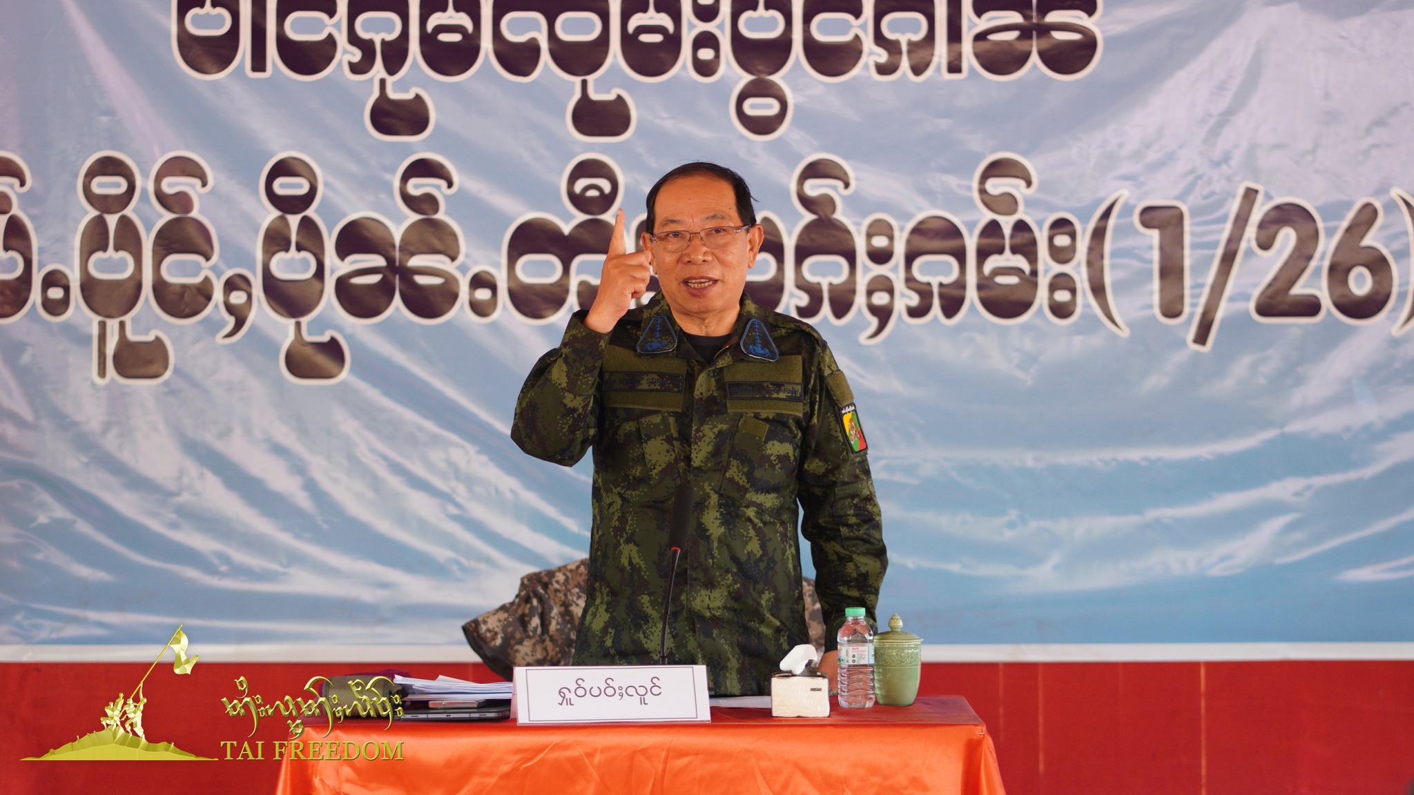 RCSS/SSA ရဲ့ ဒေသန္တရအုပ်ချုပ်ရေးအဖွဲ့ လုပ်ငန်းအစည်းအဝေးပြုလုပ်ပြီး မူးယစ်ဆေးဝါးနှင့် သယံဇာတ ထိန်းသိမ်းရေးဆိုင်ရာ စည်းကမ်းချက်များ ထုတ်ပြန်