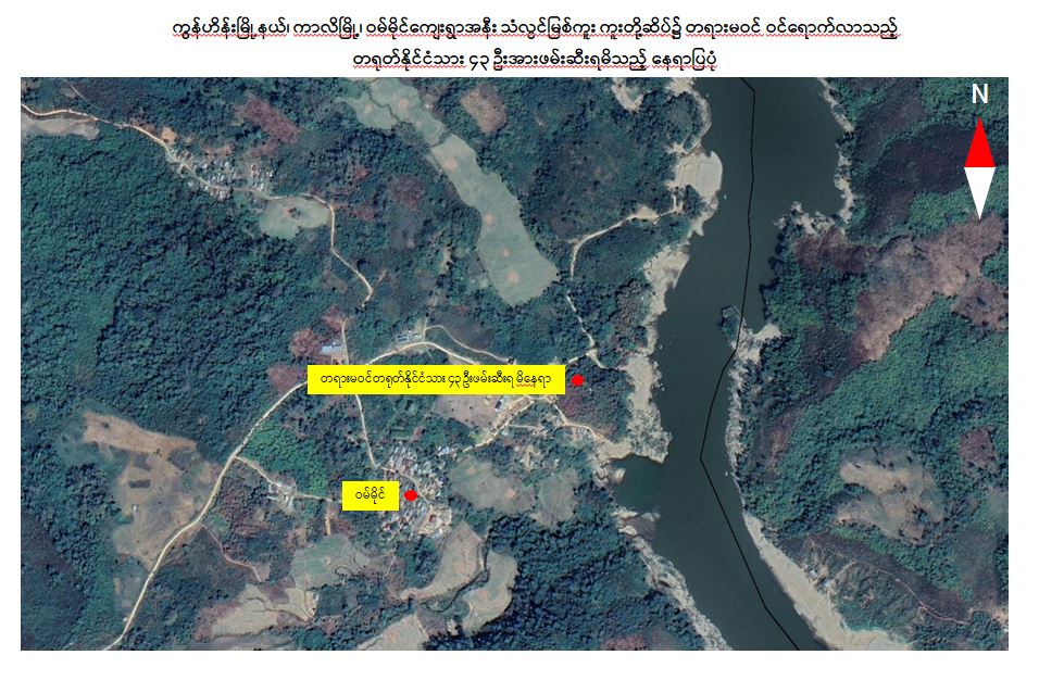တန့်ယန်းဘက်မှ ထွက်ပြေးလာတဲ့ ကျားဖြန့်လုပ်ကိုင်သူ တရုတ်နိုင်ငံသား ၄၃ ဦး ကာလိမြို့ ဝမ်မိုင်ရွာအနီးမှာ ဖမ်းဆီးရမိ