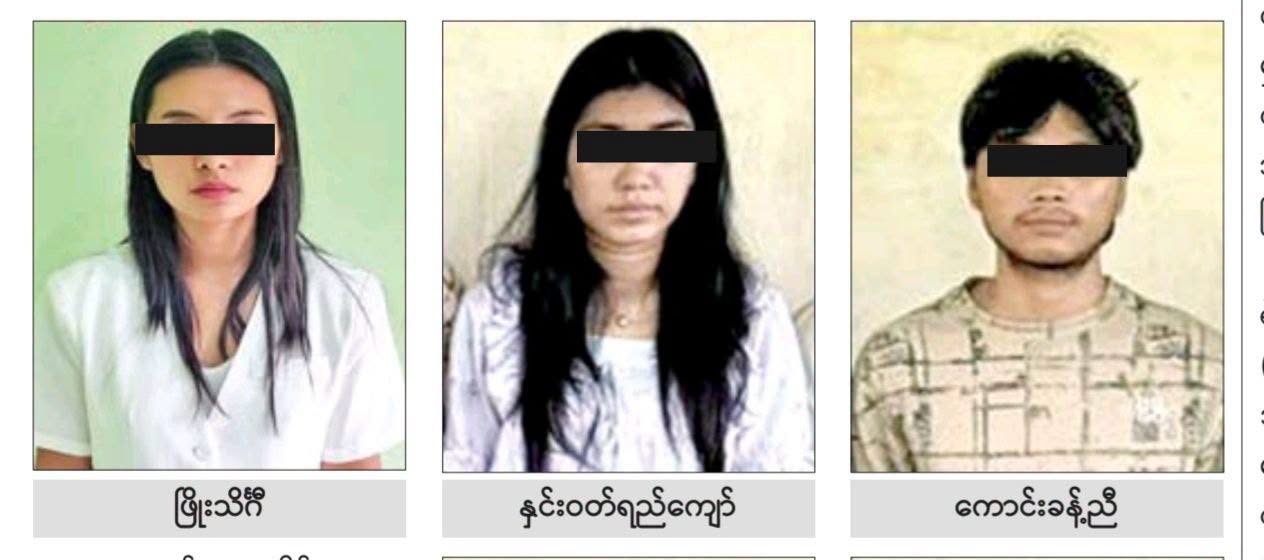 တရားမဝင် အွန်လိုင်းဂိမ်း ဦးဆောင်လုပ်ကိုင်သူ (Senior Agent) ၇ ဦး ဖမ်းဆီးရမိ