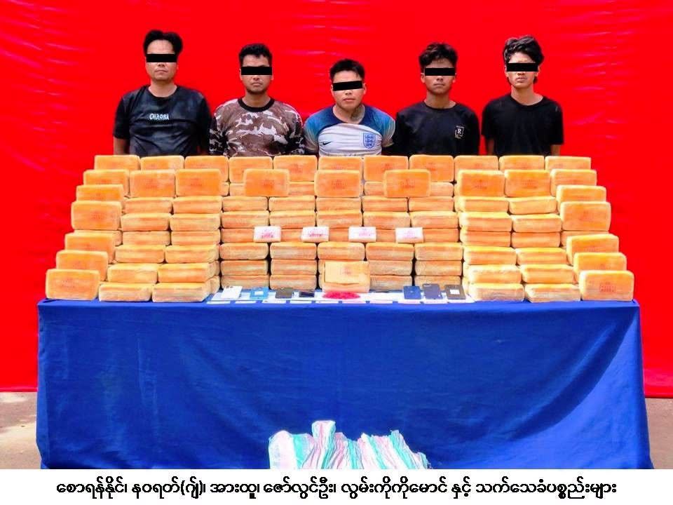 တာချီလိတ်မှာ ကာလတန်ဖိုး ကျပ်သိန်း ၉,၆၀၀ တန်ဖိုးရှိ စိတ်ကြွဆေးပြား ၂၄ သိန်း ဖမ်းဆီးရမိ